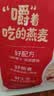 西麦缤纷水果燕麦片冷泡630g营养早餐谷物代餐酥脆零食独立装 实拍图