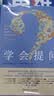学会提问 原书第12版 独立思考的起点 批判性思维入门 尼尔布朗 斯图尔特基利著作 寒假阅读 课外阅读暑假阅读 毕业礼物 升学礼物 准大学生 高考毕业 课外拓展 实拍图