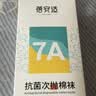 蓓安适一次性袜子男女【7A抗菌级】棉消臭旅行便携独立装短筒5双装 实拍图