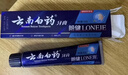 云南白药男士高端系列朗健牙膏吸烟人士专研祛烟渍清新亮白护龈薄荷180g 实拍图