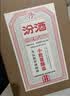 汾酒45度 山西杏花村小批量酿造五万票汾酒350ml*4瓶 礼盒装清香型 45度 350mL 4瓶 实拍图
