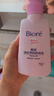 碧柔（Biore）花王深层净透卸妆150ml清洁温和不刺激防水彩妆眼唇脸部可用学生 【深层净润】卸妆乳150ml 实拍图