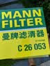 曼牌滤清器（MANNFILTER）空气滤清器空气滤芯空气滤C26053适配别克昂科威14-21款1.5T 2.0T 实拍图