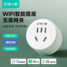 电小酷智能插座WiFi米家APP语音控制远程定时无需网关CP1 10A 220V联动家电遥控插座定时开关插座 实拍图