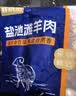 鲜京采 国产山东黄牛谷饲原切牛腿肉3斤 生鲜牛肉 烧烤炖煮食材 实拍图