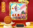 杏花楼广式月饼礼盒上海糕点心伴手送礼品中秋团购老字号嫦娥铁盒800g 实拍图