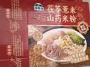 湾琴河 茯苓薏米山药米粉1000g 独立包装 广东米粉米线炒米粉河粉 实拍图