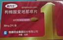 【原研药】爱力士 枸橼酸爱地那非片 30mg*8片/盒 男科用药京东自营旗舰店 实拍图