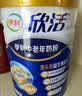 伊利欣活 中老年奶粉 送礼 营养品 早餐 富硒高钙高蛋白益生菌 800g 实拍图