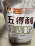 五得利面粉全麦粉10斤  中筋多用途馒头饼面条 实拍图
