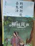 到明朗处去生活（史铁生、迟子建、李娟等21位文学大家写给生活的情书：再颠簸的生活，也要闪亮地过！）  中南传媒 实拍图