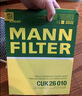 曼牌滤清器（MANNFILTER）空调滤清器空调滤芯CUK26010M桑塔纳POLO捷达VA3/昕锐晶锐昕动/A1 实拍图
