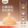 世喜奶嘴（18个月以上可安装重力球）宝宝仿母乳断奶婴儿硅胶奶嘴 实拍图