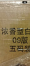 泸州老窖六年窖头曲 52度 500ml*6瓶 整箱装 浓香型白酒 实拍图