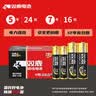 双鹿 5号碱性24粒+7号碱性16粒 适用于儿童玩具/剃须刀/血压计/鼠标 LR6/LR03/AA/AAA电池 (共40粒) 实拍图