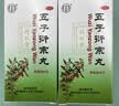 同仁堂北京同仁堂 五子衍宗丸 60g 小黑丸子补肾益精肾虚精亏阳痿不育遗精早泄腰痛尿后余沥 男科用药 补肾 实拍图