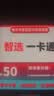 智选一卡通 骏网智选一卡通 骏卡官方卡密【售出后不退不换 禁止刷单 谨防诈骗】 智选一卡通50+权益券（联系客服领取） 实拍图