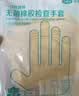可孚一次性医用无菌橡胶手套医生口腔检查家用独立包装M码20只*5盒 实拍图