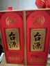 茅台 台源 酱香型白酒 53度 500ml 双支装 实拍图