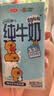 三元小方白纯牛奶200ml*24盒 100%生牛乳 整箱送礼【丁禹兮同款】 实拍图