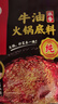 海底捞火锅底料 浓香牛油火锅底料150g*4（ 2~3人份）麻辣味火锅底料 实拍图