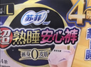 苏菲超熟睡兔子安心裤卫生巾M~L码不勒肚20条安睡裤超薄京东自营 实拍图