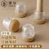 秉优椅子静音脚垫加厚耐磨桌椅保护套防滑桌腿垫凳子脚套618大促 实拍图