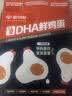 温氏供港DHA鲜鸡蛋30枚/3斤/礼盒装 儿童孕妇 早餐营养食材 送礼佳品 实拍图