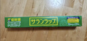 旭包鲜保鲜膜食品级PVDC保鲜膜大卷耐高温带切割器30cm*50m可微波炉加热 实拍图