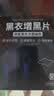 小林康夫黑衣增黑洗衣片黑色衣服染色片褪色修复还原剂衣物染料免煮不掉色 实拍图