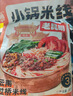 滇园（dianyuan）蒙自鸡汤菌菇米线286g*3袋 云南过桥米线 保鲜米线湿米粉方便速食 实拍图