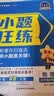 2027高考 小题狂练】天星教育2027新高考金考卷小题狂练高三一轮复习小题专项训练题高考必刷题高考复习资料 物理 实拍图