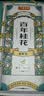 桂花鸭聚鲜装盐水鸭1300g整鸭短保7天新鲜门店口感 源头直发 实拍图