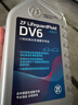 采埃孚（ZF）大众6速双离合变速箱油DV6迈腾CC/GLI帕萨特GTI明锐奥迪Q3/TT 1L 实拍图
