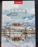 发现西藏：100个最美观景拍摄地（中国国家地理  西藏旅游局 李栓科 主编 最美观景拍摄点  选秘境，摄影旅游，精美照片。华夏大地，多彩中国。） 实拍图