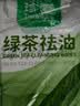 珍爱绿茶去油洁面湿巾 10片*10包 擦脸擦汗湿纸巾便携独立装 实拍图