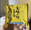 嘉华云腿小饼混合口味礼袋9枚225g 云南特产小吃零食糕点源头直发包邮 实拍图