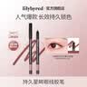 Lilybyred19持久星眸眼线笔新手顺滑显色下至笔睫毛不易脱妆19 #雾感无花果 实拍图