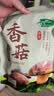 十月稻田 香菇 200g 干香菇 厚蘑菇冬菇 山珍菌菇干货 煲汤火锅炒菜食材 实拍图