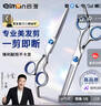 启漫理发剪刀美发剪发专业打薄牙剪平剪刘海神器自己剪头发家用碎发剪 实拍图