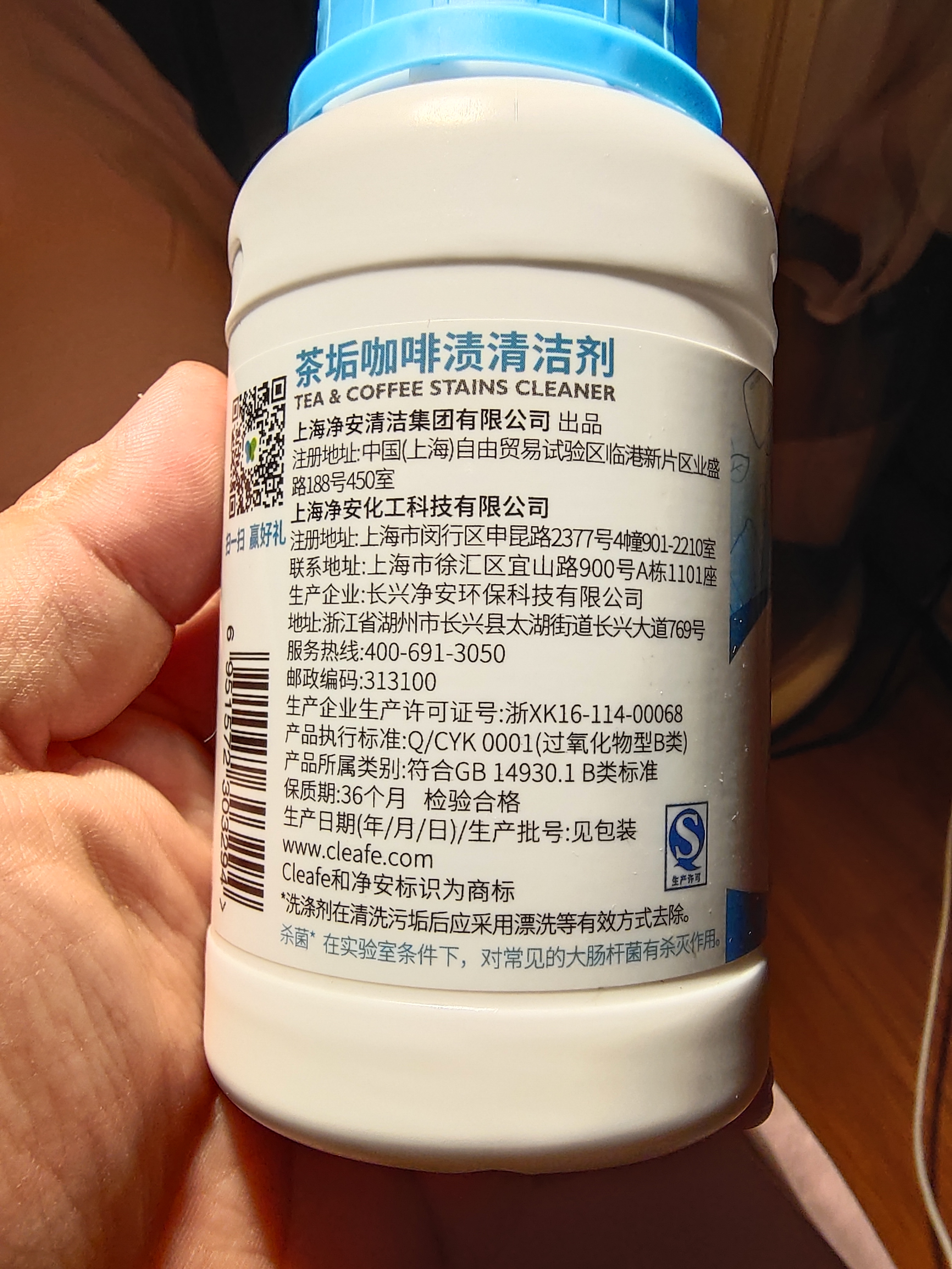 净安（Cleafe）茶渍茶垢清洁剂去茶渍茶壶具清洗剂咖啡机渍除垢剂去茶垢神器230g 实拍图