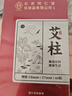 同仁堂艾柱艾灸柱五年陈艾绒艾灸条家用香薰艾条陈年艾绒柱60粒/盒 实拍图