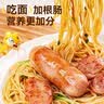 皇家小虎火山石烤肠肉肠早餐源头直发原味10黑椒10辣条8送爆汁肠1 实拍图