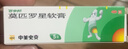 【原研】百多邦 莫匹罗星软膏2%*5g 毛囊炎湿疹皮肤用药抗菌疖肿感染脓疱病 中美史克,合并感染 实拍图