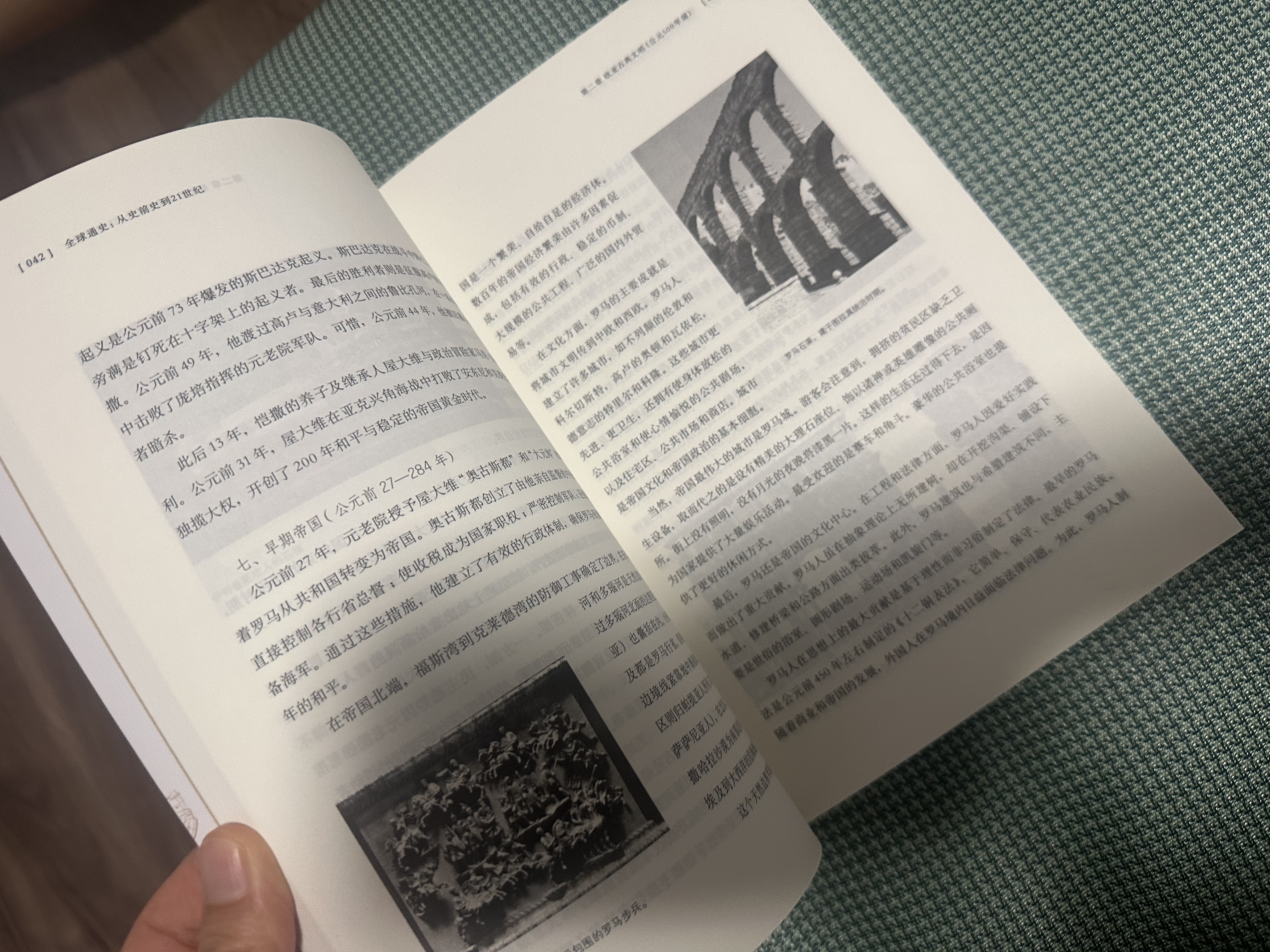 全球通史：从史前史到21世纪（青少版）  实拍图