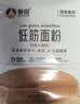 新良纯享低筋小麦粉5斤装 低筋面粉 烘焙原料 饼干糕点用纸包装面粉 实拍图