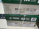 天章 （TANGO）A4打印纸80g250张*4包新绿天章【豪华品质款】整箱1000张双面打印复印纸 纸张洁白家庭企业办公 实拍图