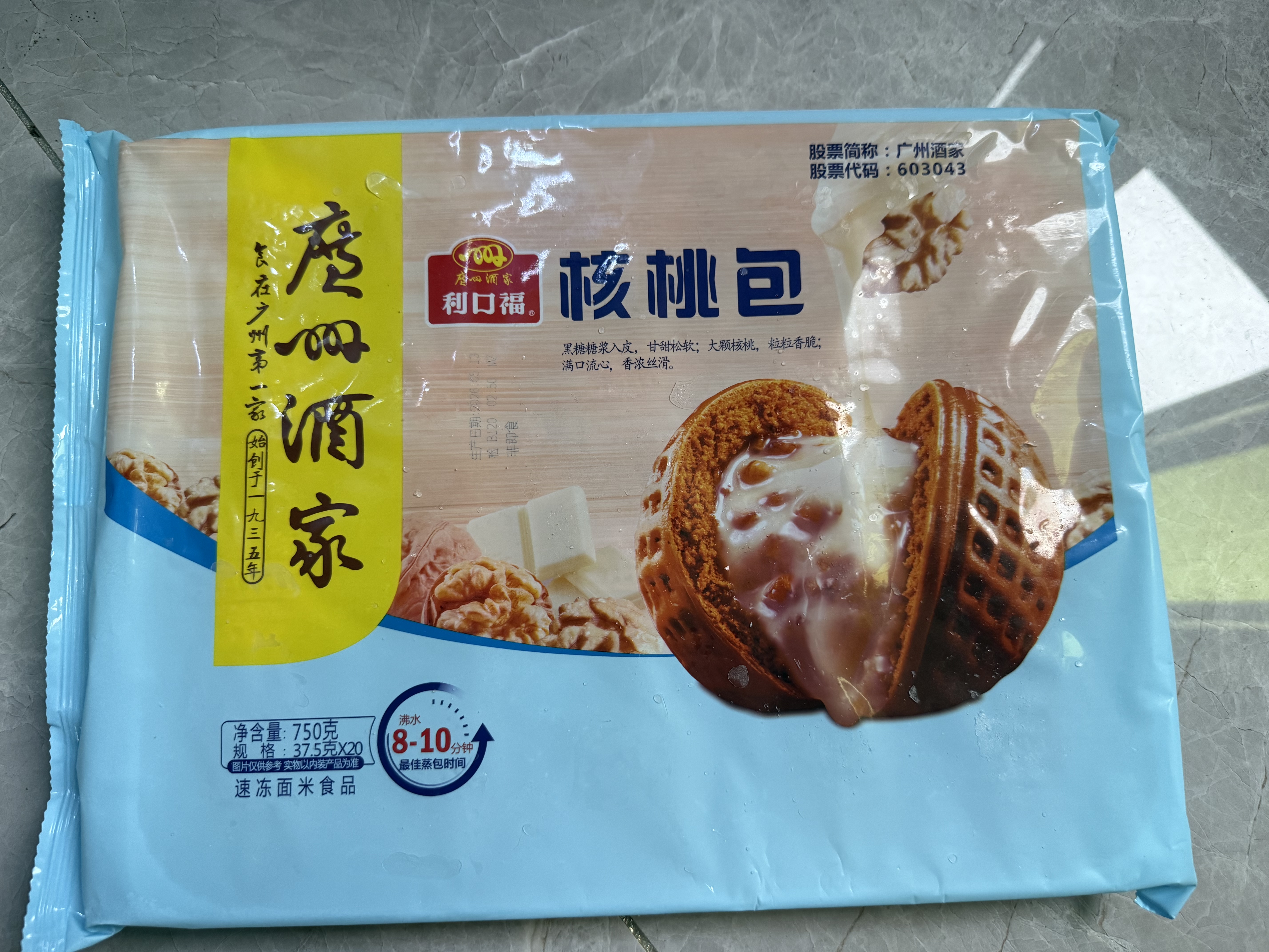 广州酒家核桃包750g 20个 早餐半成品早茶点心包子面点食品美食面点预制菜 实拍图