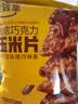 食验室玉米片混合装10包/300g非油炸5口味厚厚奶酪高膳食纤维零食 实拍图