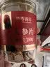 同仁堂品牌 北京同仁堂人参片100g长白山余脉人参泡水约5年中秋礼品 实拍图